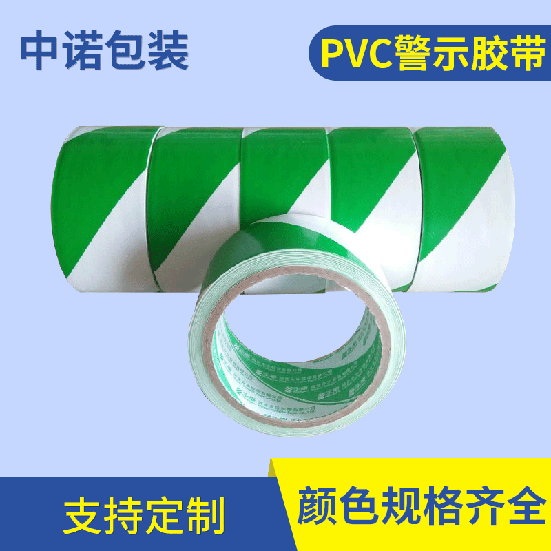 永乐PVC绿白胶带工厂车间地板胶带警戒定位贴标识划线胶带48*20y