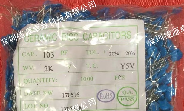 【高压瓷片电容】 2KV/103M 10NF Y5V ±20% 脚距：5MM 全新环保