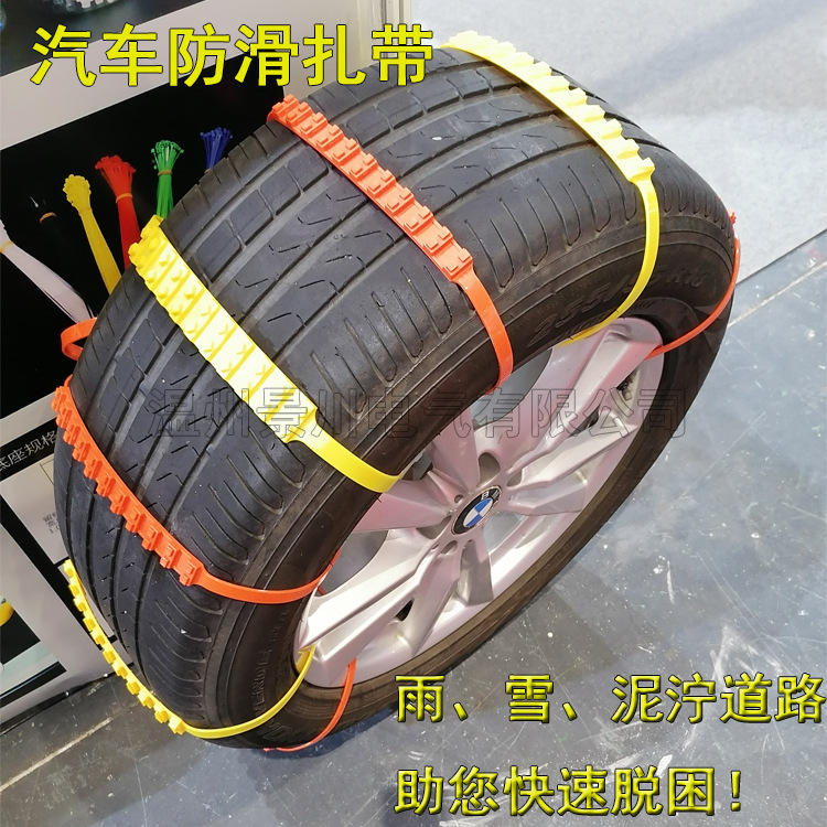 防滑扎带.jpg