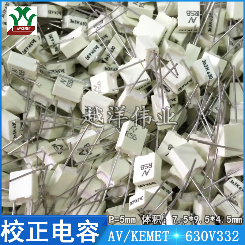 AV 基美 630V332 抗干扰 金属膜 聚丙烯 薄膜 较正 校正电容
