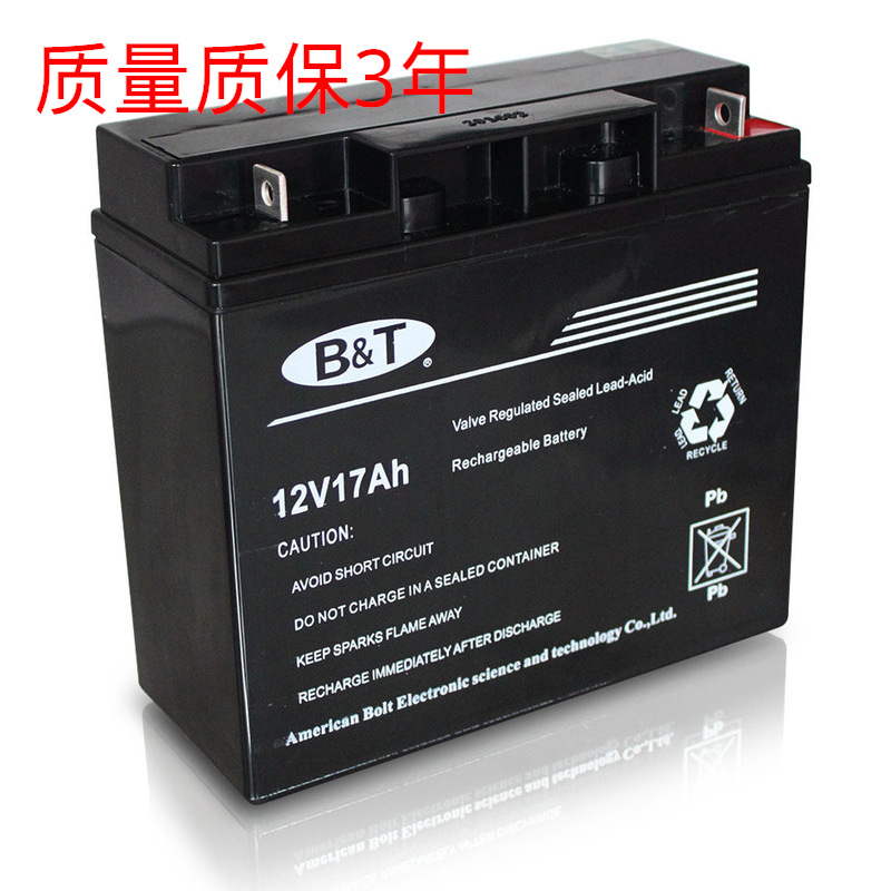 UPS不间断电源B&T博尔特12V17AH铅酸免维护蓄电池UPS电瓶