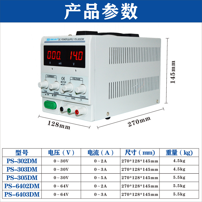 龙威305DM直流稳压电源 30V5A可调线性电源60V手机笔记本维修电源-阿里巴巴