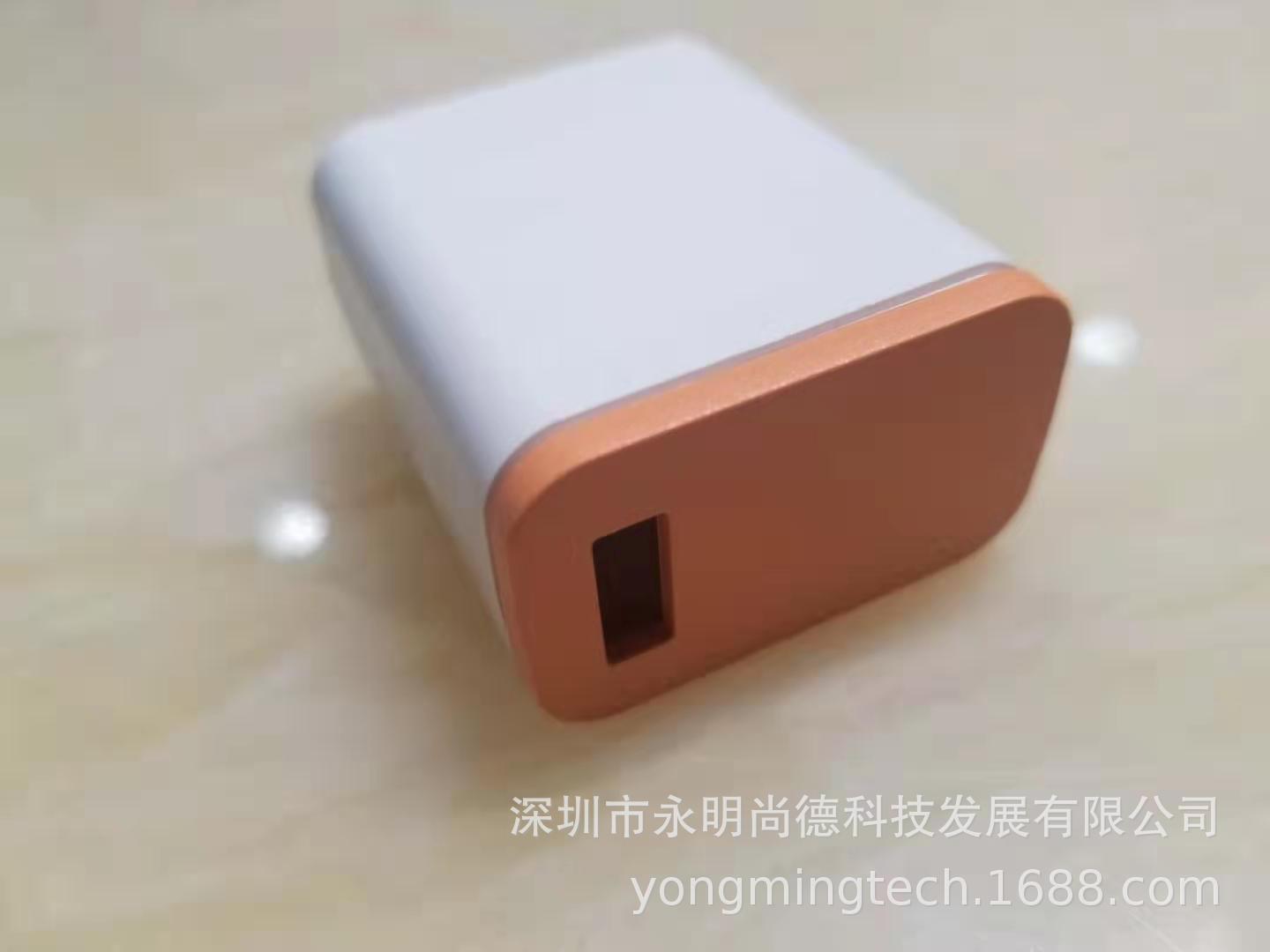 新款PD 18W电源充电器外壳 适配器外壳 快充