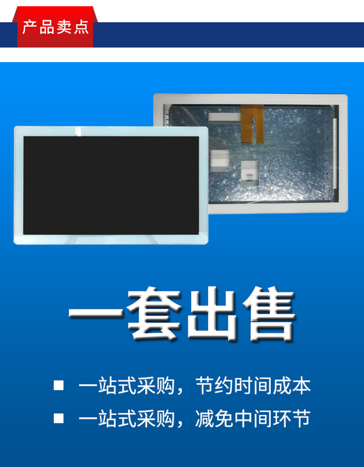 外壳 套料 壁挂电容触摸一体机外壳套料壁挂广告机外壳可定制