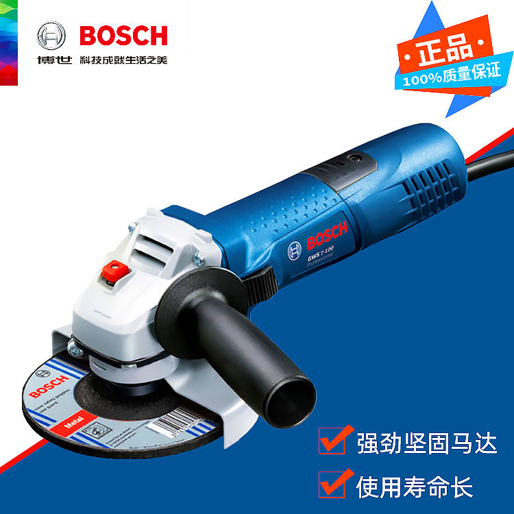 博世角磨机大功率细柄切割打磨手磨机抛光除锈角向磨光机GWS7-100