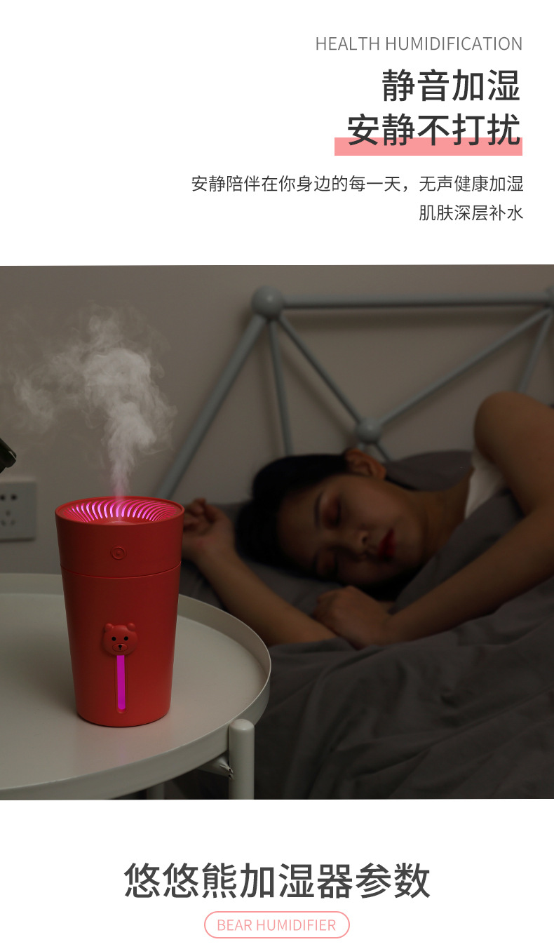 S1悠悠熊加湿器22