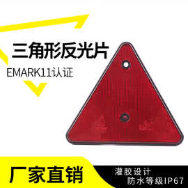 三角反射器 三角反射器厂家 品牌 图片 热帖 阿里巴巴