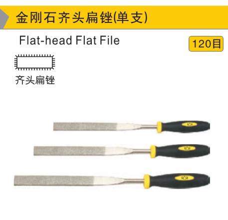 (合金齐头扁)整形锉刀,φ4×160mm  /鹰之印