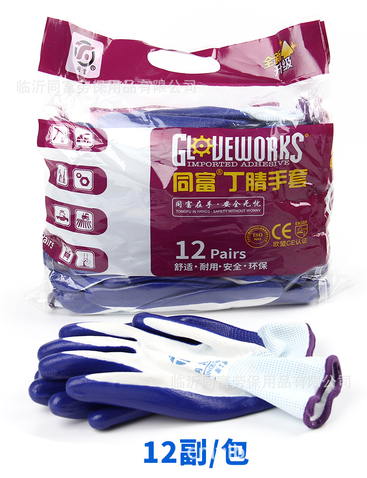 同富丁腈手套_17.png