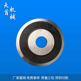 气压分切刀 轴承圆刀片 分切虚线圆刀片 可 