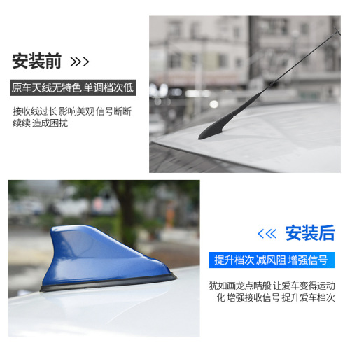 Car shark fin antenna, second-generation antenna tail modification, special for modification, with signal radio antenna decoration, no need to punch holes