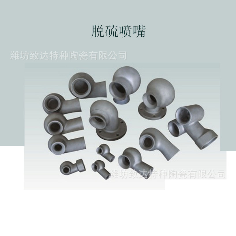 厂家生产直销反应碳化硅脱硫喷嘴螺旋喷嘴碳化硅蜗流喷嘴螺旋喷嘴