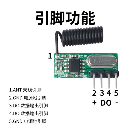 厂家批发433M无线射频遥控超外差接收模块低功耗RX480升级版