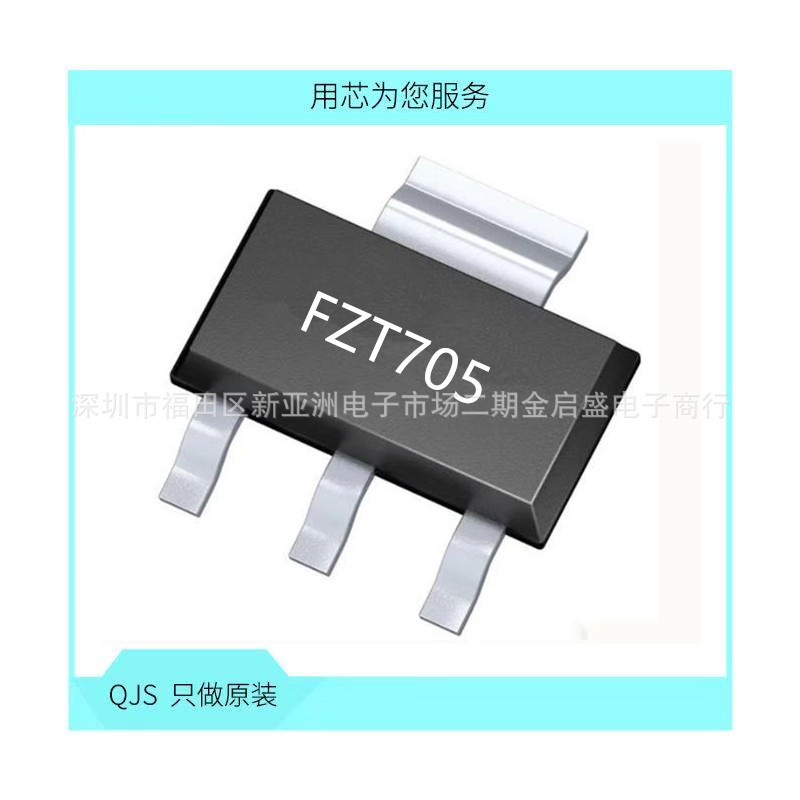 全新 FZT705TA SOT223 NPN晶体管 100V 1.5A 贴片三极管 FZT705