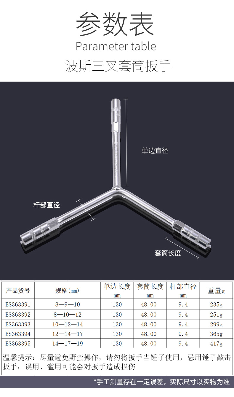 波斯工具多功能三叉扳手 家用***扳手工具 机器维修扳手设备扳手