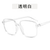 Fashionable brand glasses, Korean style, internet celebrity