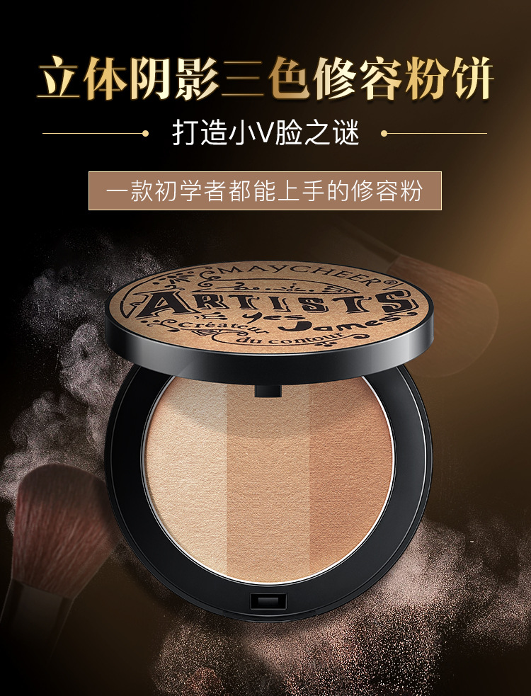 立体阴影三色修容粉饼详情_01