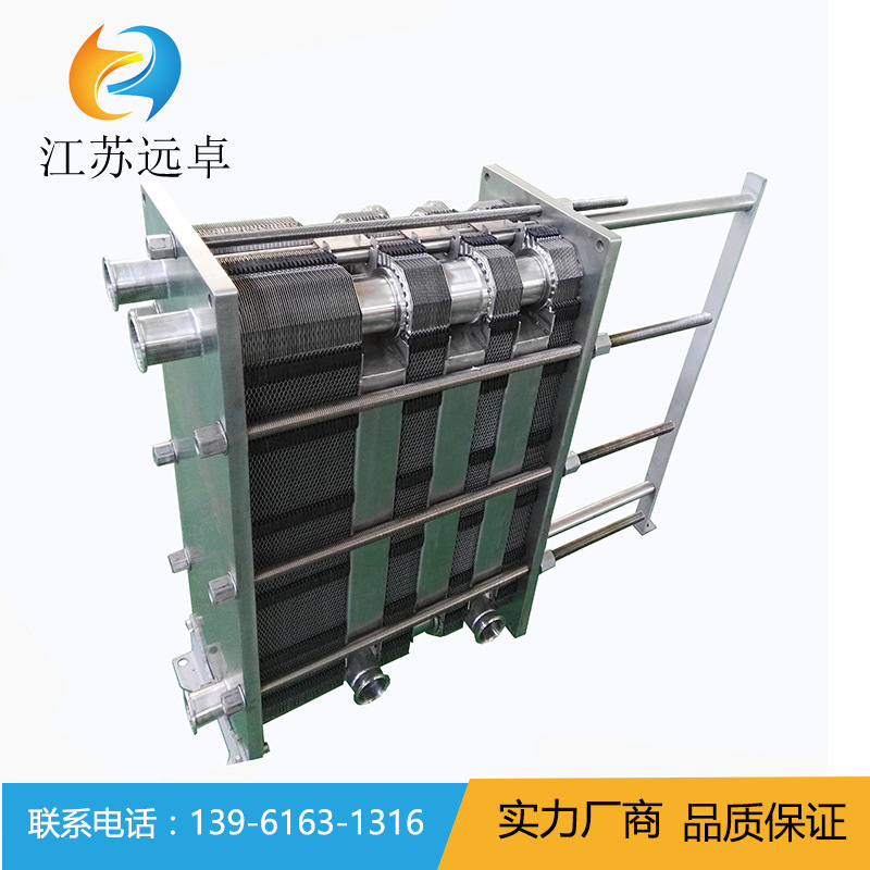 江苏远卓BB100B-145D乳制品升温板式换热器 不锈钢换热器