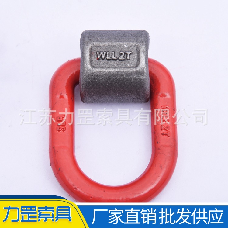 厂家供应 焊接D型吊环 模锻焊接吊耳 卡簧焊接吊环 G80起重吊环