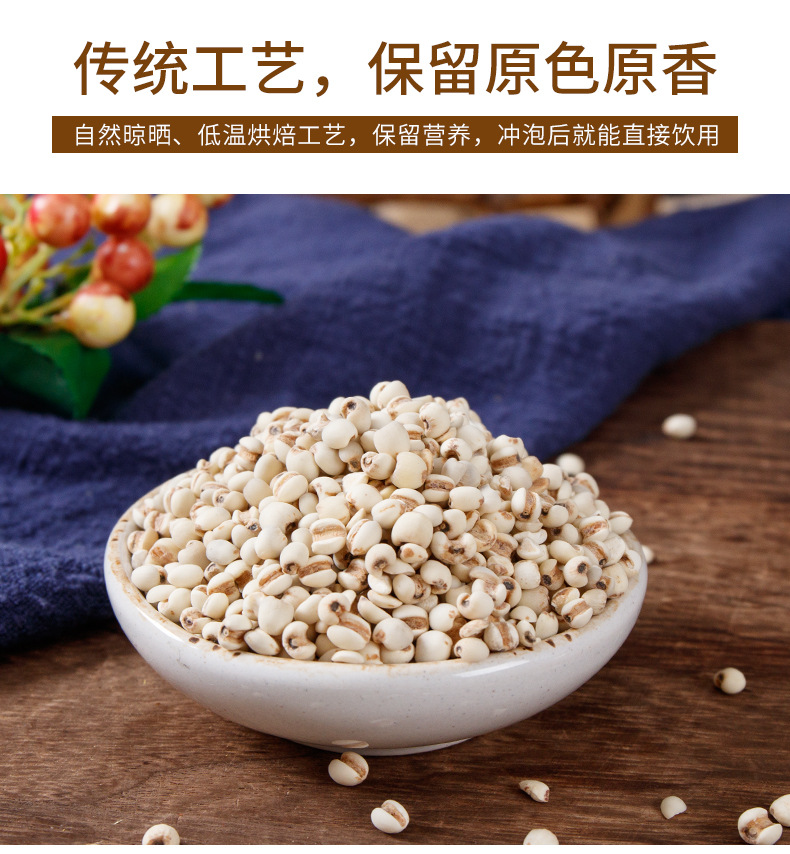 Yi Mi Ren (Coix lacryma-jobi) — Dried Job's Tears Grain, 500g Bottle for Tea & Soup key features