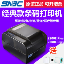 ����/�±���BTP-2200E 2300E Plus�����ӡ�����ɽ���ǩ��ֽ����