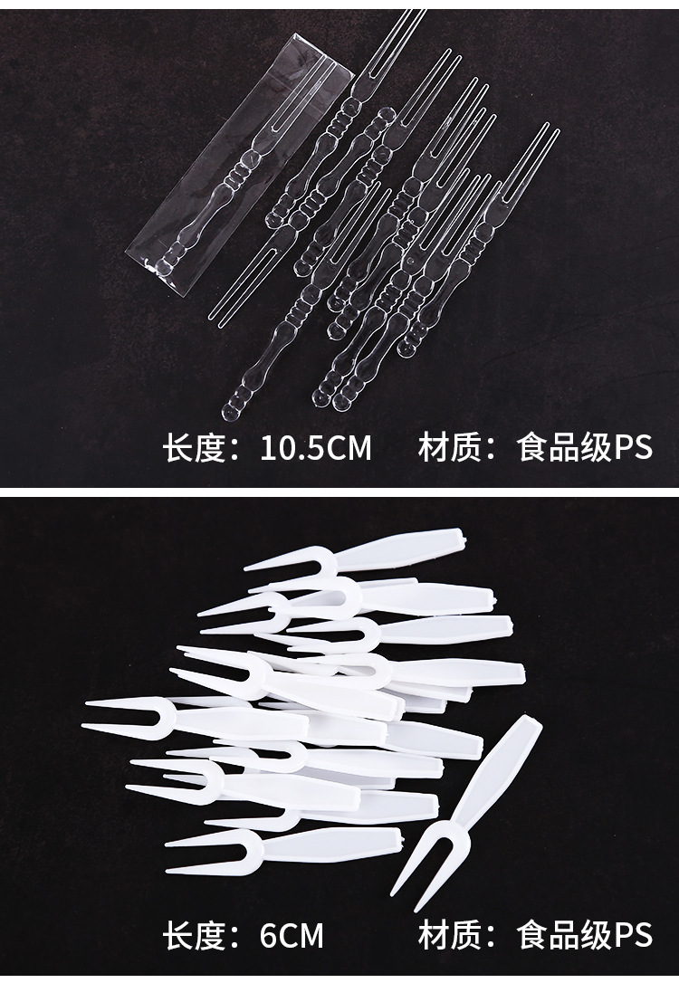 水果叉集合 描述 (7).jpg