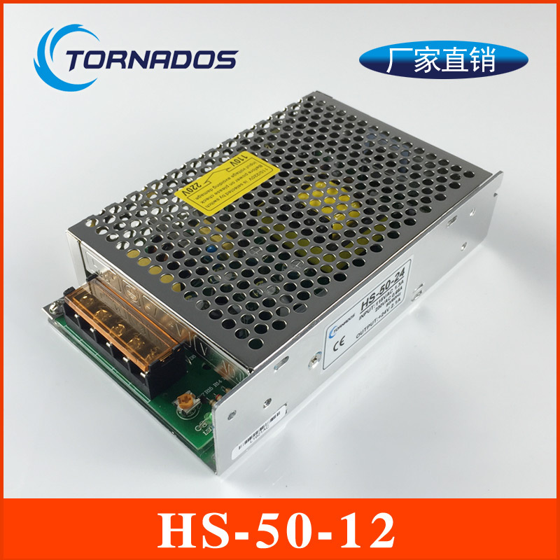 开关电源批发 稳压电源 HS-50-12 开关电源12V4.2A CE认证