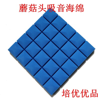 Mushroom head Sound-absorbing cotton polyurethane Soundproof cotton Recording studio KTV Kotofusa Direct seeding room Silencing sponge