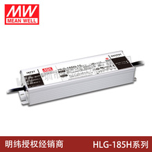 LED_PԴHLG-185H-12A/15A/20A/24A/30A/36A/42A/48A/54A