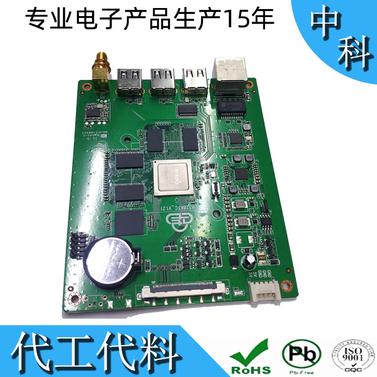 一体机广告机主板深圳smt加工电子加工smt加工电子产品组装代 工