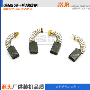 ̼ˢ50#�����ˢ5*8*12mm늄ӹ������ԭ�a�؏S��ֱ�N̼ˢ�ˢ