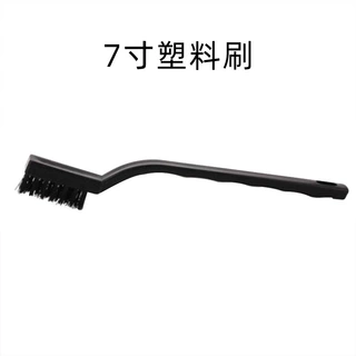 7寸迷你塑料刷工业尼龙丝