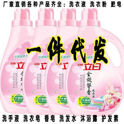 厂家批发立曰洗衣液3kg1瓶装6斤礼品衣服白净洗护合一件代发包邮|ru