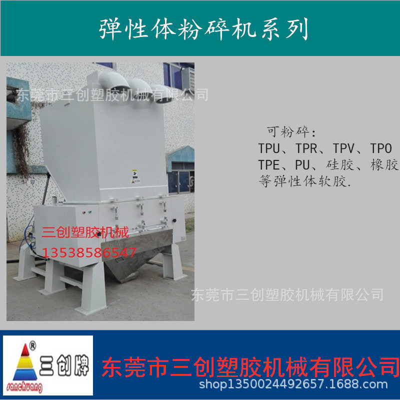 东莞丁苯橡胶破碎机批发，广东乙丙橡胶破碎机厂家