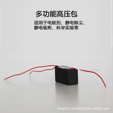 正品直流3V升压7000V 高压升压器电蚊拍高压模块高压发生器高压包