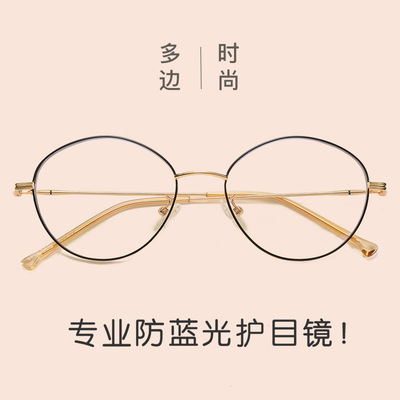 Blue light computer game Pingguang Goggles Radiation resistance glasses men and women