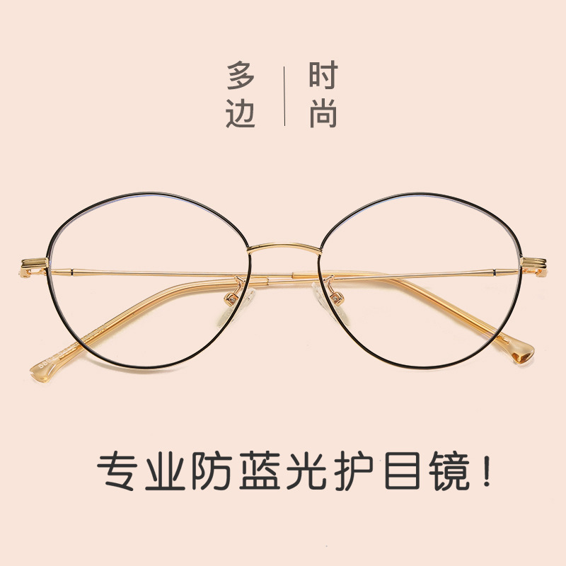 Blue light computer game Pingguang Goggles Radiation resistance glasses men and women