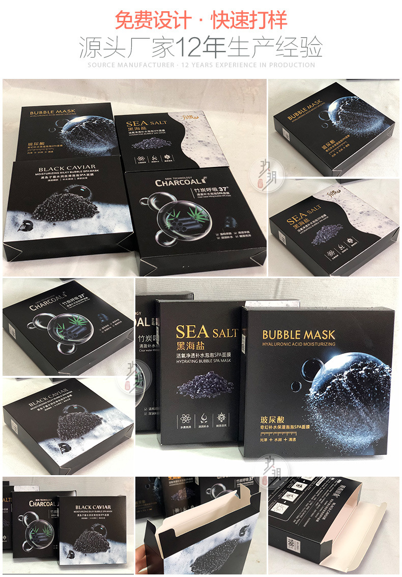 面膜包装盒-（膜西闺蜜）-详情_01.jpg