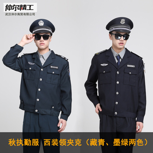 Spring and autumn security work clothes, duty clothing, long-sleeved jacket uniforms, autumn duty security suits, property security uniforms