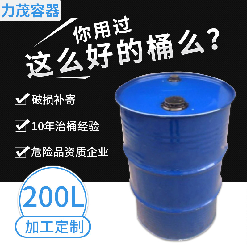 Factory supply sealing plastic liner steel plastic bucket plastic closed bucket plastic support chemical bucket supply affordable