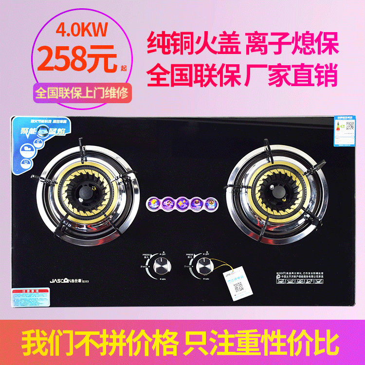 嵌入式双燃气灶 厨房电器燃气灶双头燃气灶 台嵌家用煤气灶用品