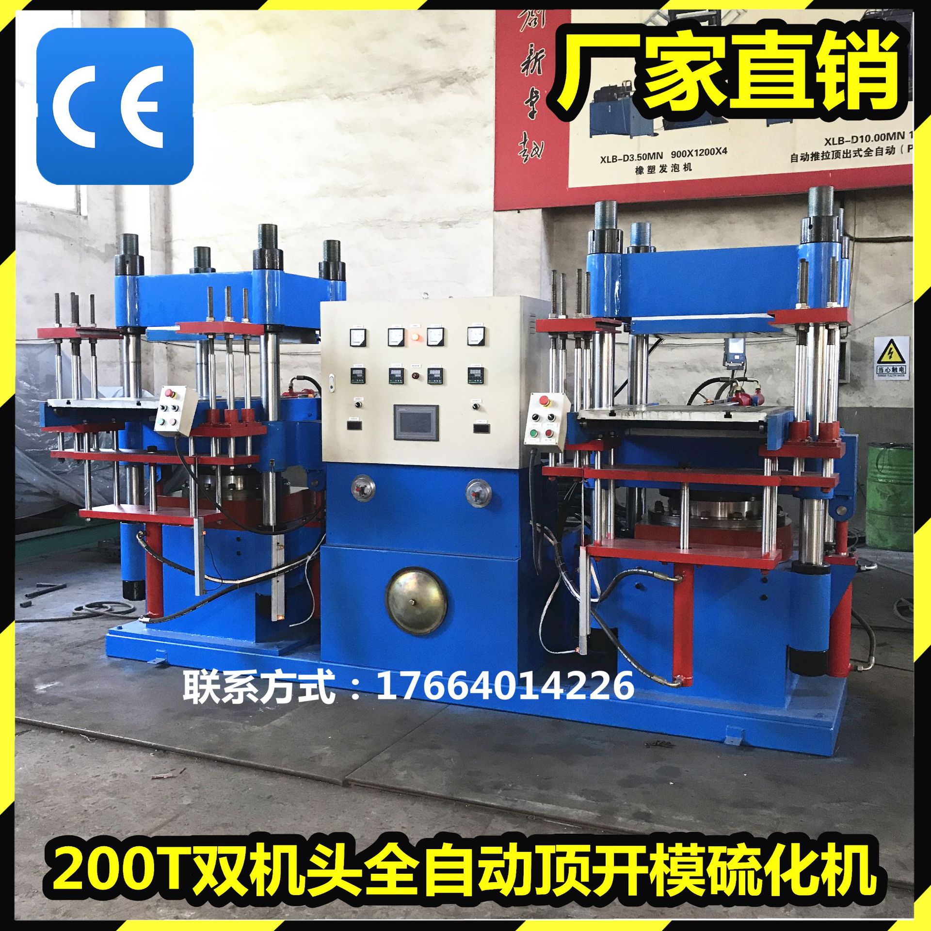 厂家供应热压硅胶平板硫化成型机器设备 防水橡胶密封垫片热压机