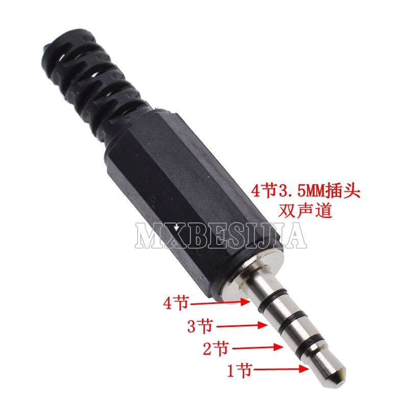 3.5MM焊线式耳机音频插头 3环 4/四节 四/4极 3.5MM插头 双声道