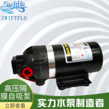 DP80高压隔膜泵12V/24VDC压路机净水器喷雾卧式自吸泵增压泵