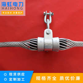 悬垂线夹价格  悬垂套壳 TK-7 预绞丝悬垂线夹规格型号