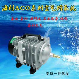 海利ACO-318增氧气泵大功率交流电磁式空气泵鱼池冲氧泵气压缩机