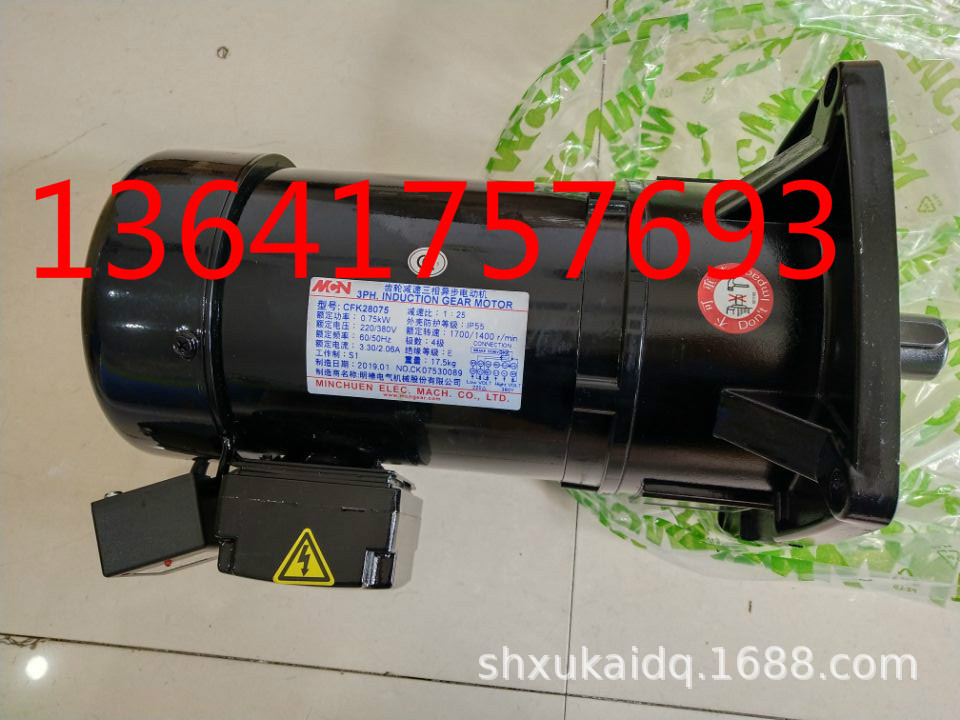 MCN电机MINCHUEN减速电机CFK28075 1:25 CFK28075253刀库刹车电机