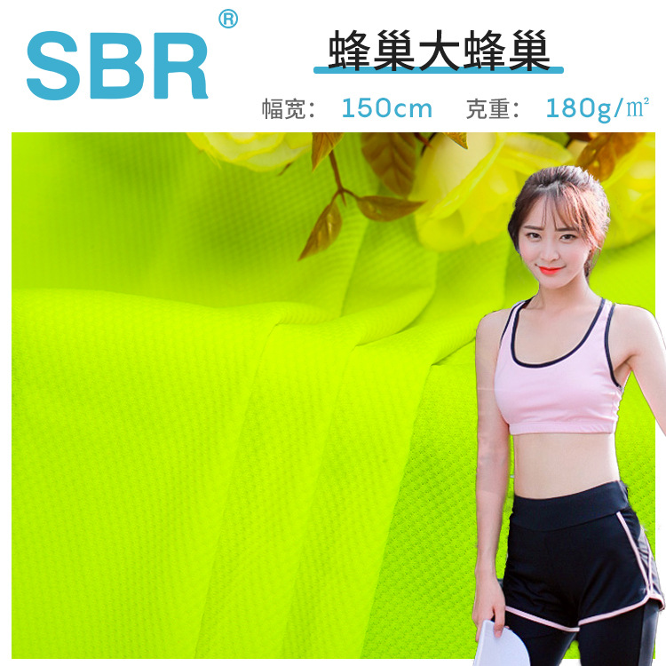 针织网眼布 180g四面弹40D锦纶大蜂巢鸟眼布 高弹提花瑜伽服面料