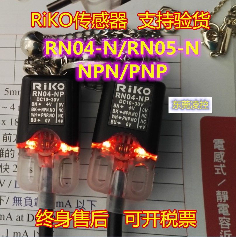 RN04-N3 RN05-N3瑞科接近开关RN05-N- RN05-NP