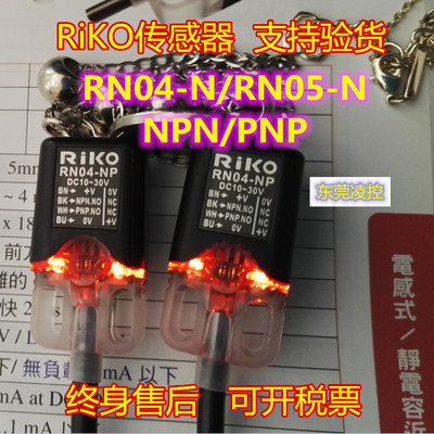 [RN04-N3 RN05-N3瑞科接近开关RN05-N- RN05-NP]